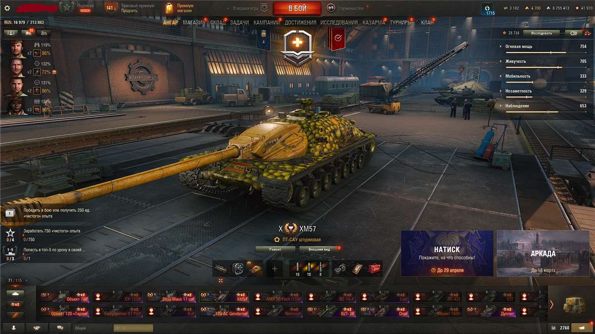 продажа аккаунта к игре Мир Танков, WoT(Lesta, WG)